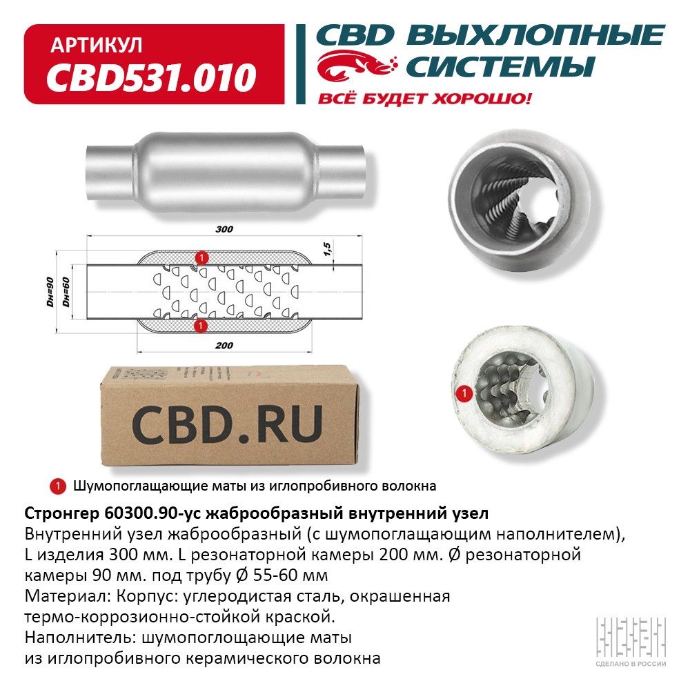 CBD531010