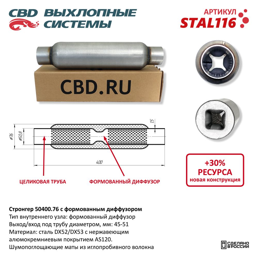 STAL116