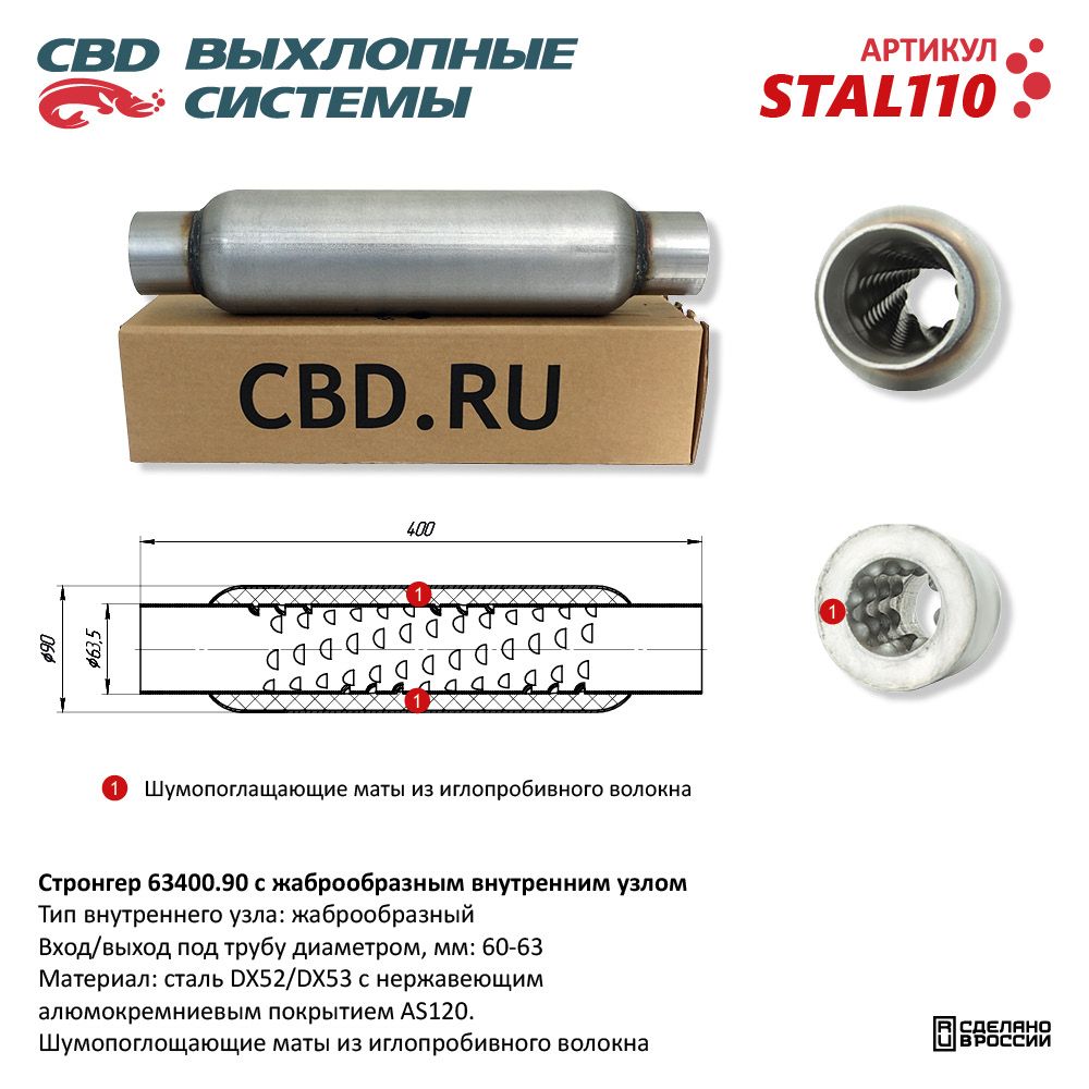 STAL110