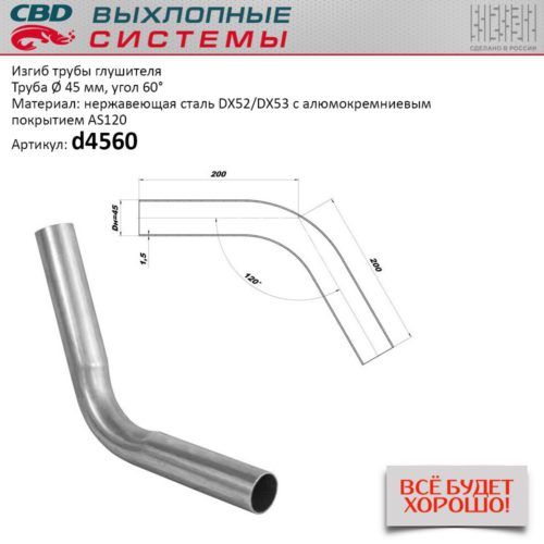 d4560-500x500