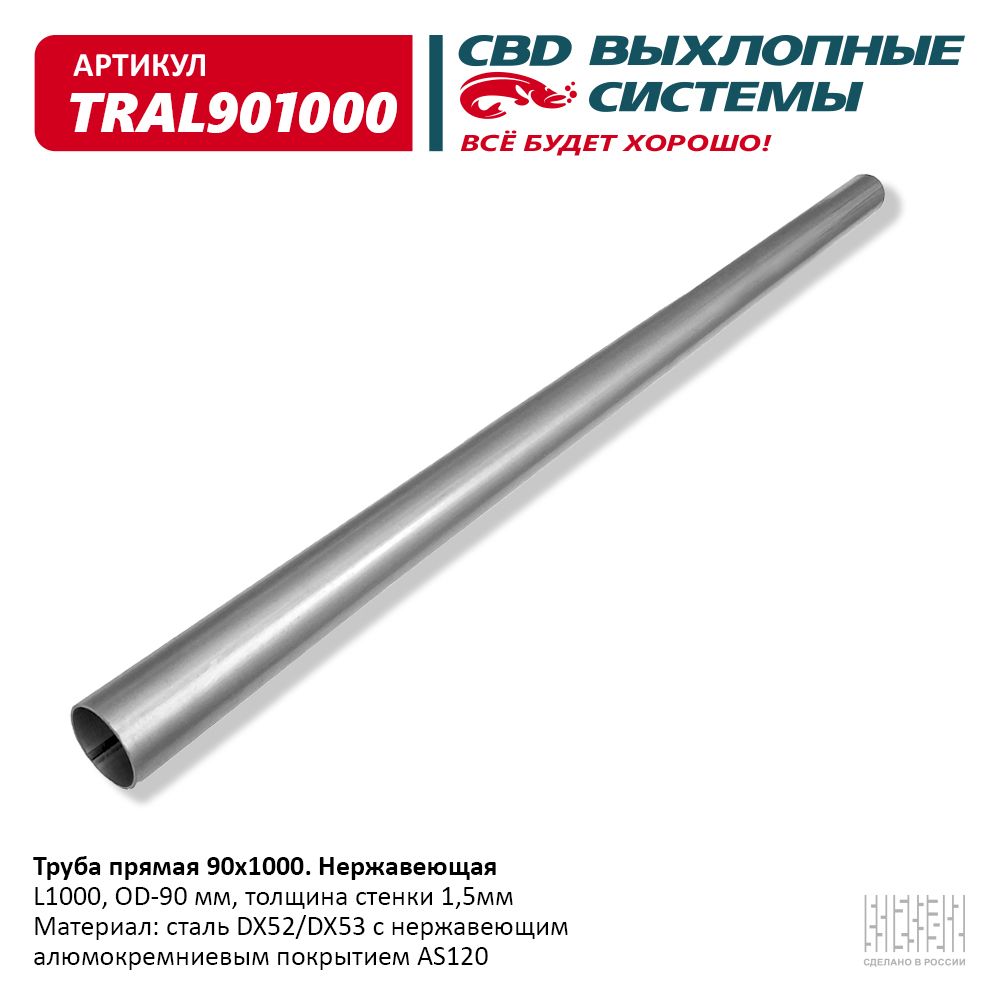 TRAL901000