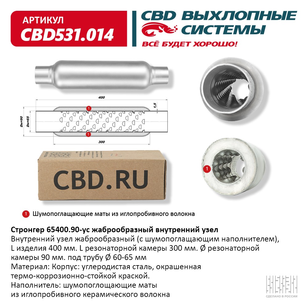 CBD531.014