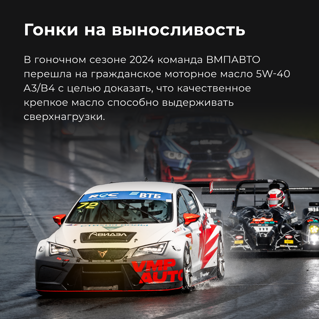 ВМП масло