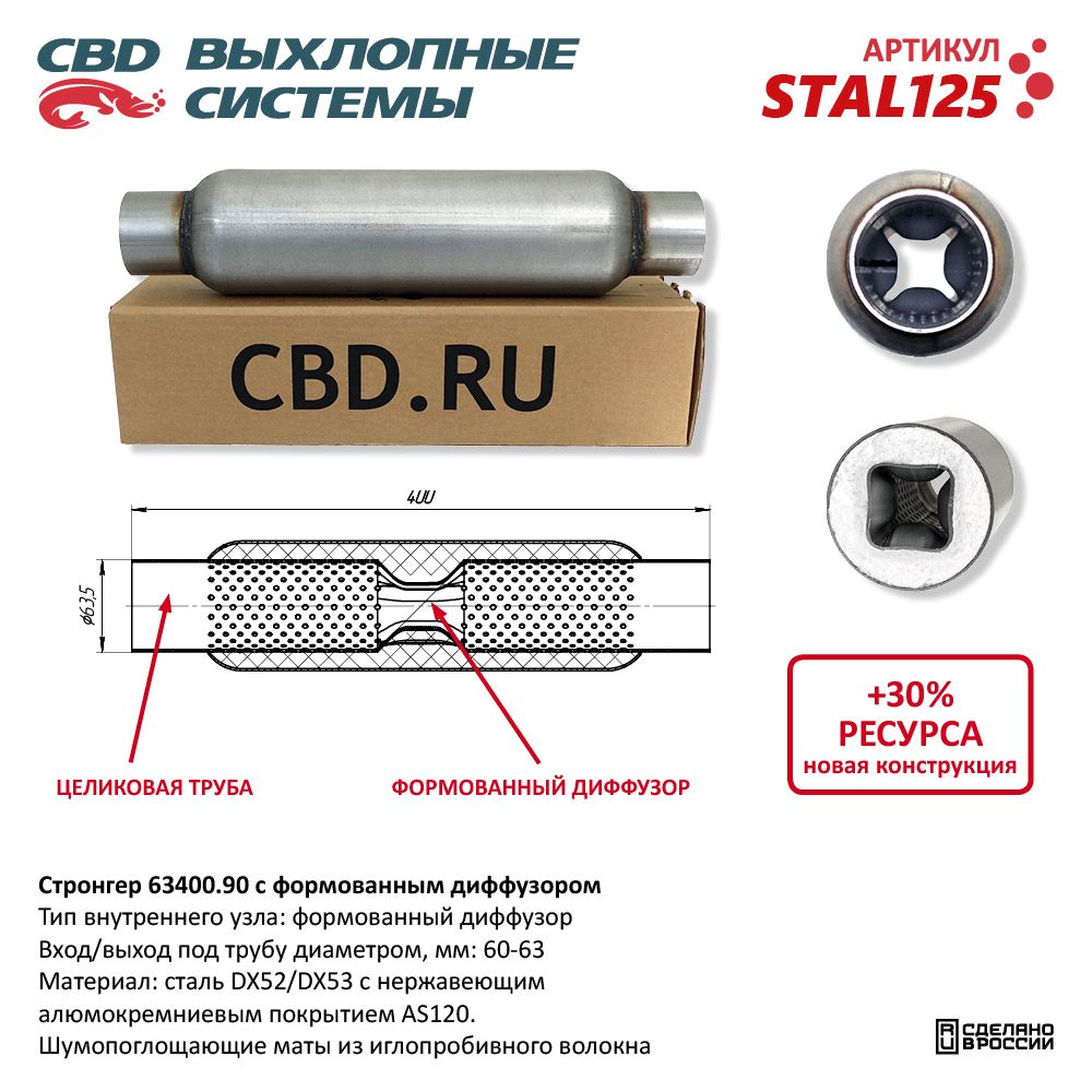 STAL125