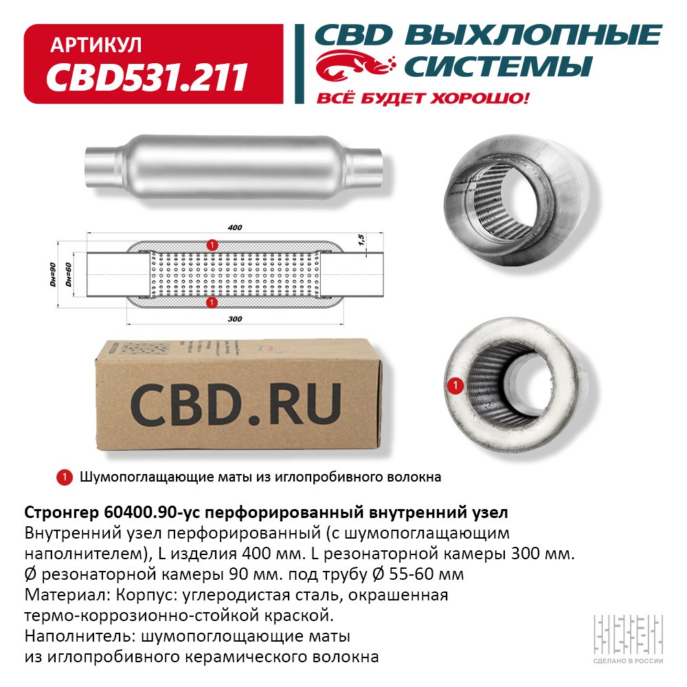 CBD531211