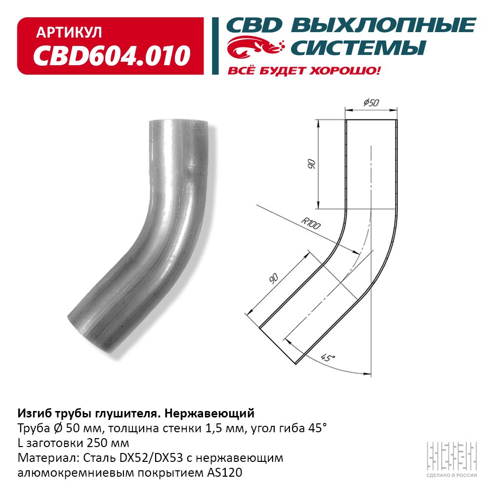 CBD604010