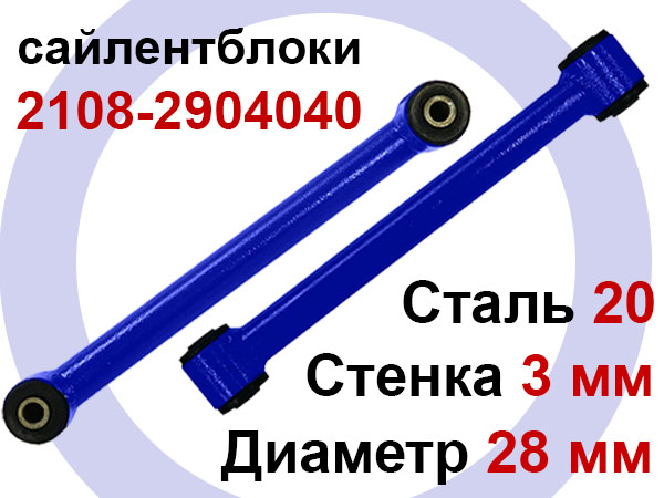 upper_rod_lift_niva_lada4x4_chevy_niva_50_32