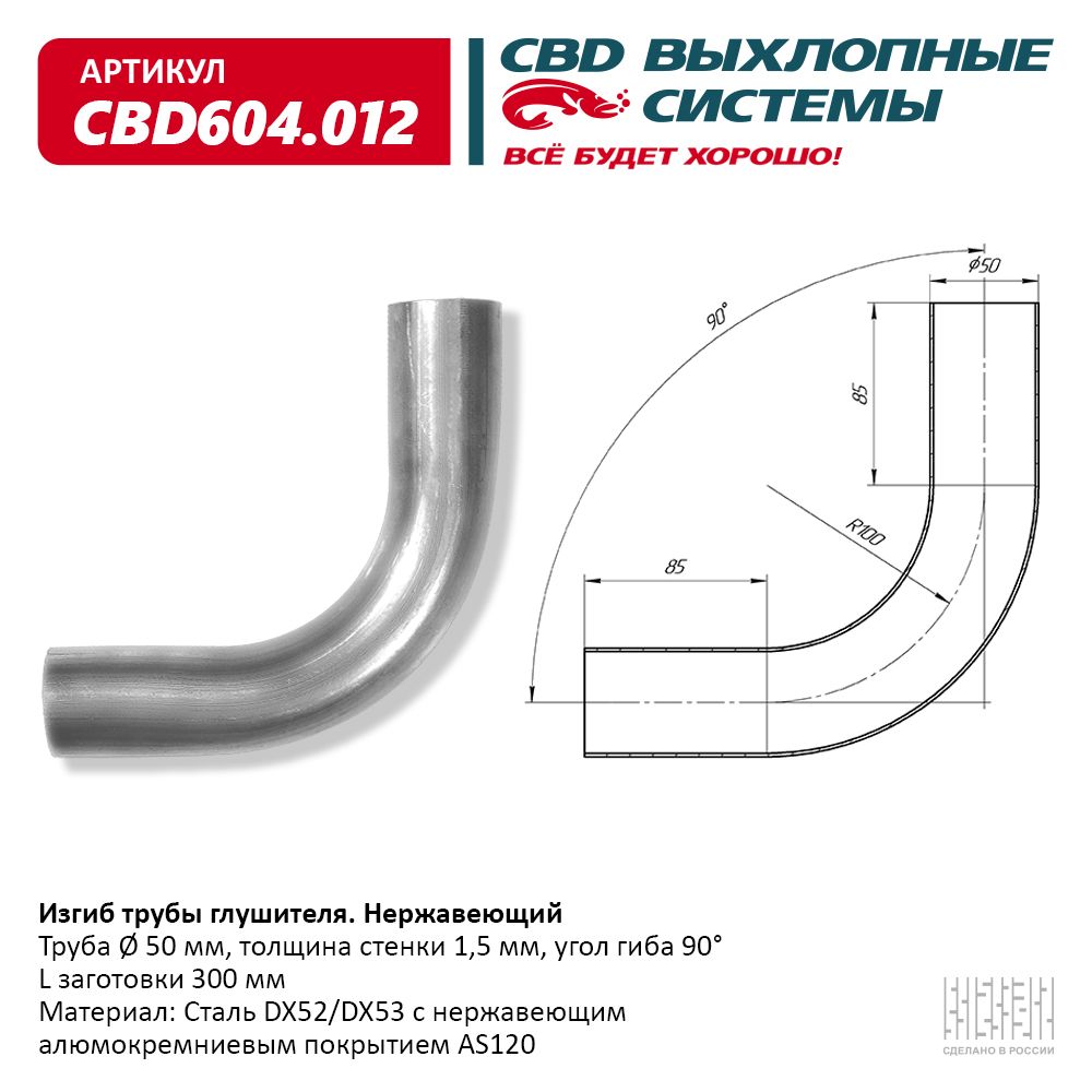 CBD604012