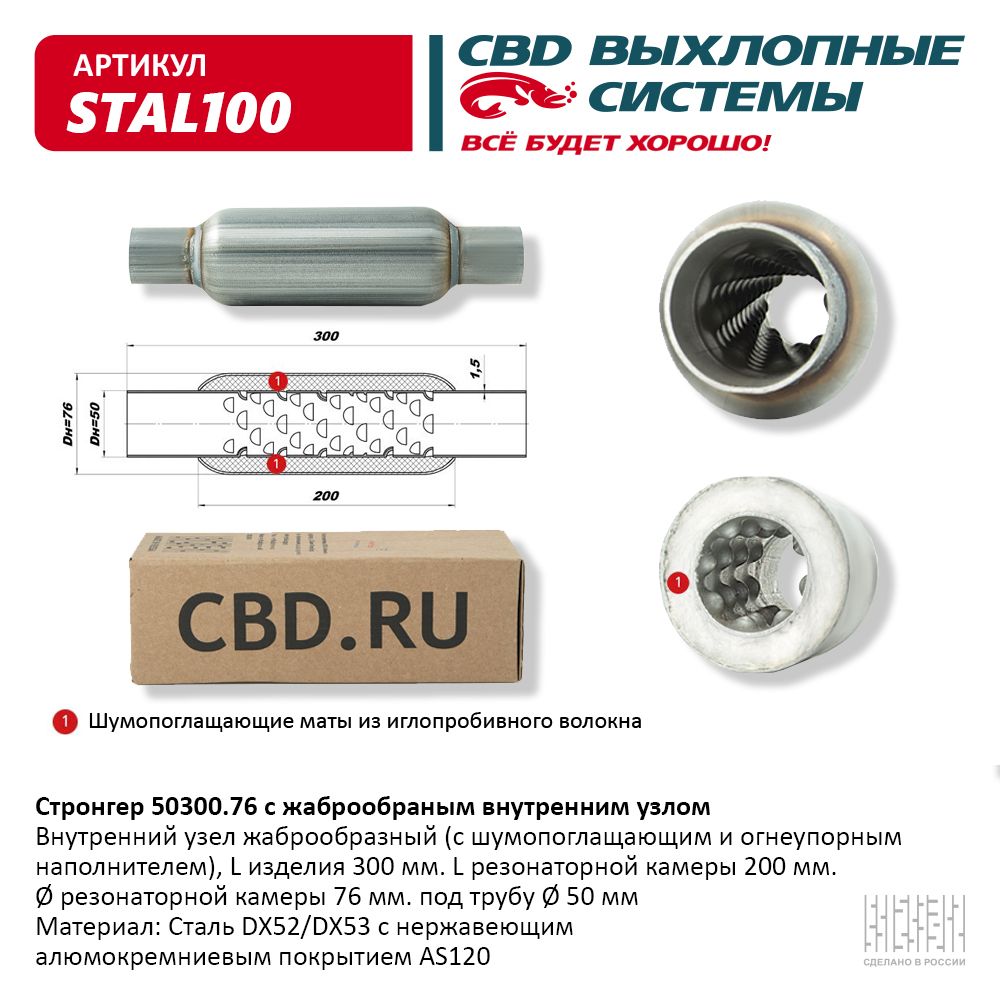 stal100