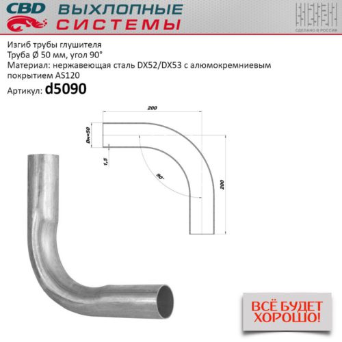 d5090-500x500