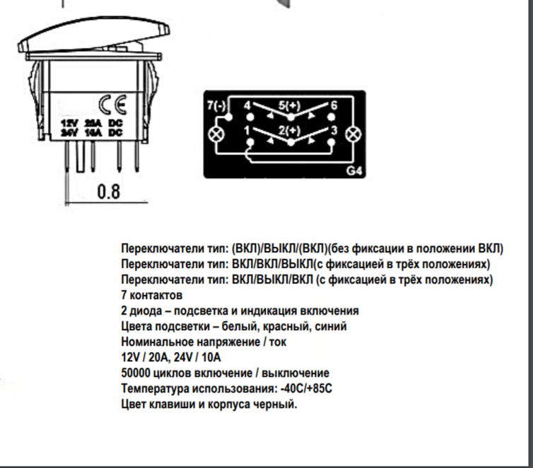 схема 3 положения