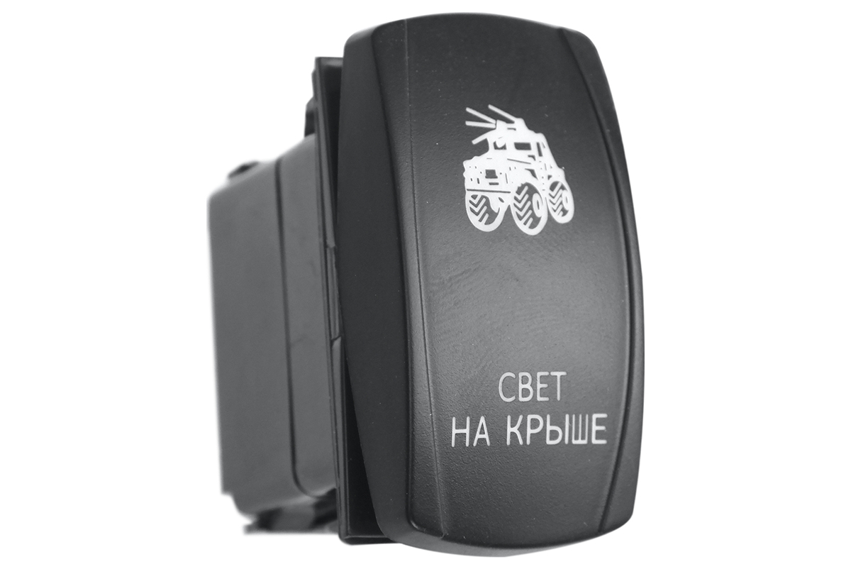 Переключатель ВКЛ ВКЛ ВЫКЛ, красный, СВЕТ НА КРЫШЕ
