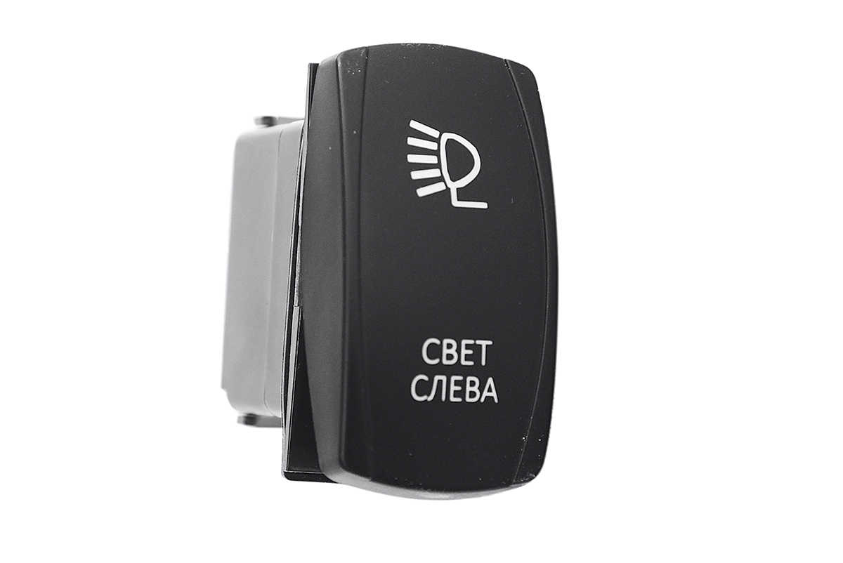 Переключатель ВКЛ ВЫКЛ, белый, СВЕТ СЛЕВА