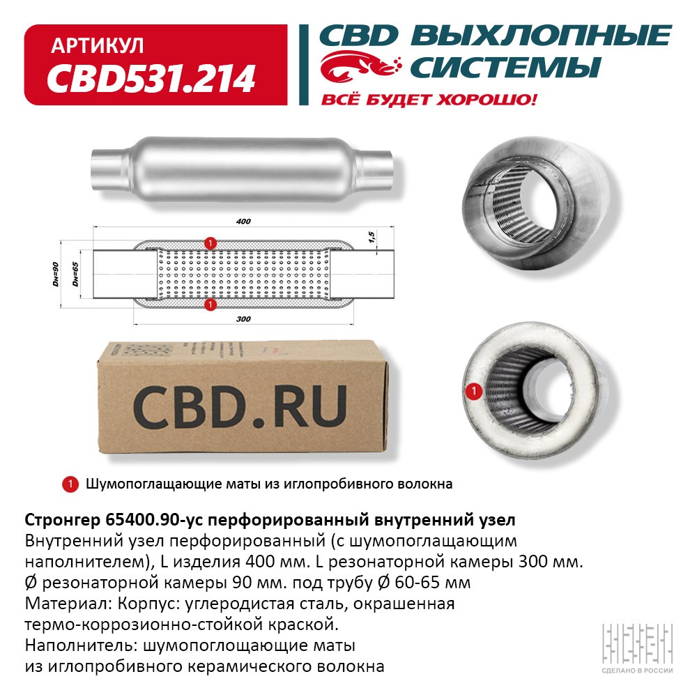 CBD531214