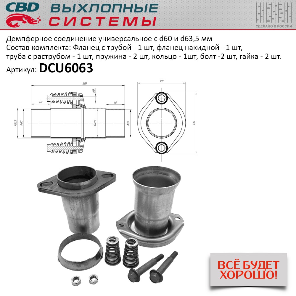 dcu6063