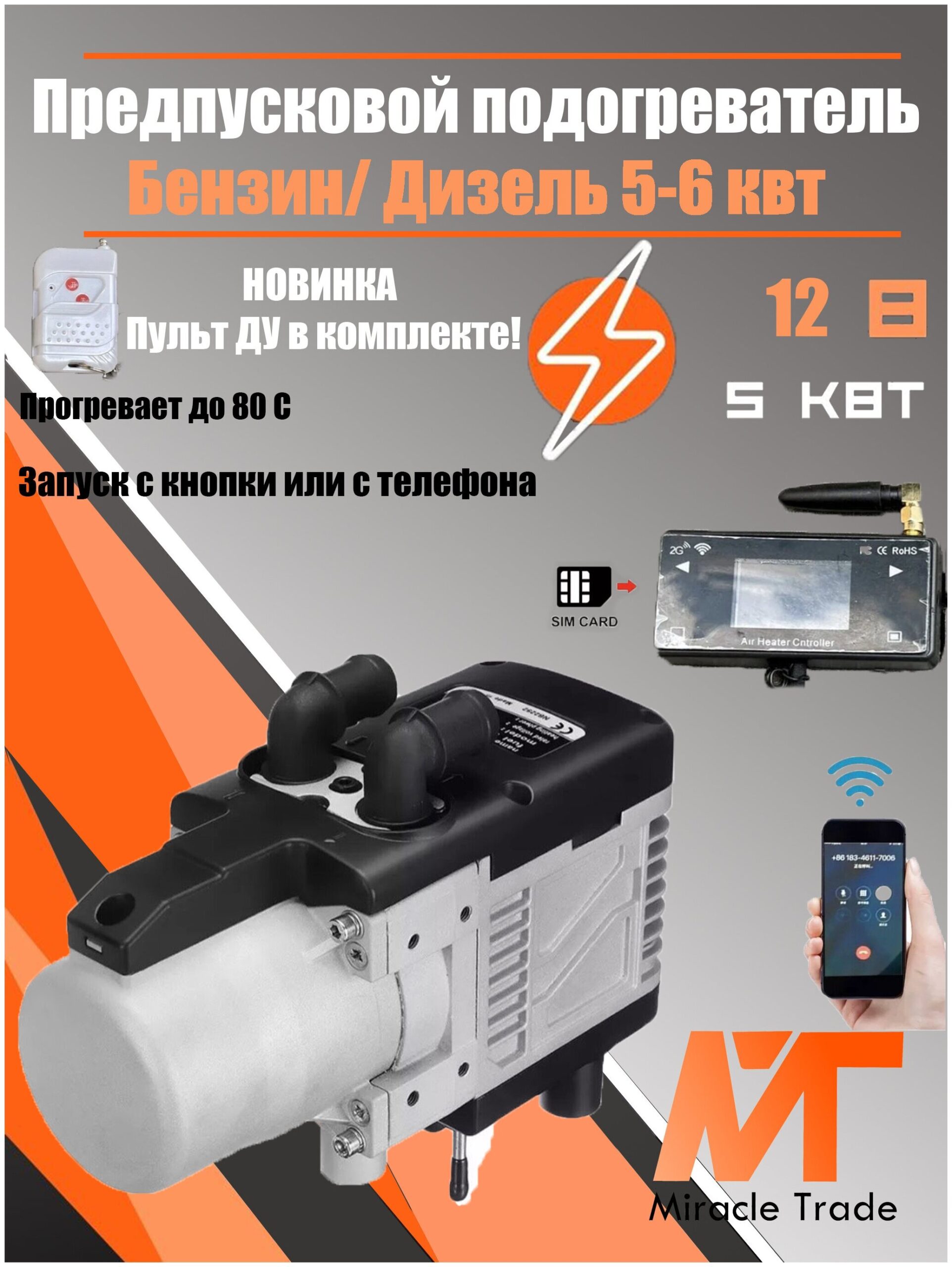 вебаста
