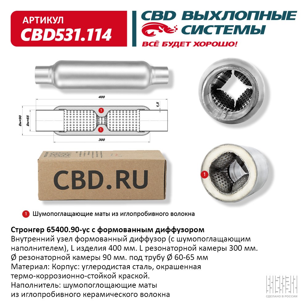 CBD531114