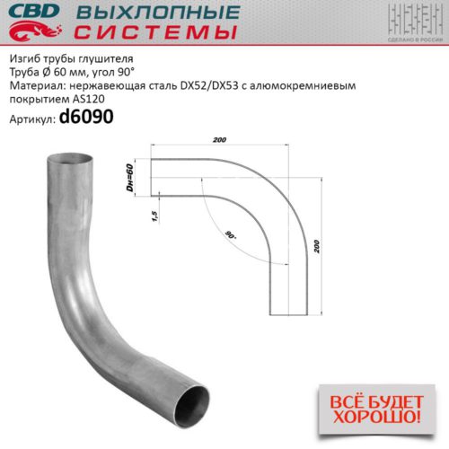 d6090-500x500